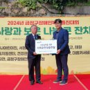 (사)부산광역시금정구장애인협회 이미지