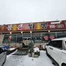 신통큰짬뽕 이미지