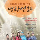 창작오페라 - 서동선화 이미지