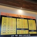 석남유통 | 서산 석남동맛집 국내산삼겹살맛집 초록온담김사장 석남점