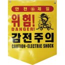 제일안전상사