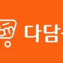 다담식자재마트 이미지