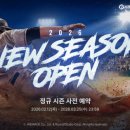 판타스틱 매경게임진