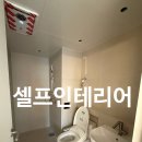 7. 부산 30평대 셀프 인테리어-타일(타일공 나씨)
