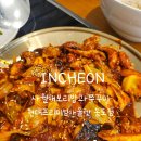 사월에 보리밥&쭈꾸미 송도점 | 송도 현대아울렛 한식맛집 사월에보리밥과쭈꾸미 현대프리미엄아울렛송도점 내돈내산 후기