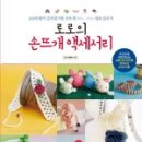 손뜨개 입문 이미지