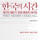 천하인더스트리 | 한국의 시간