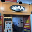 [광주] 푸딩으로 유명한 광주 전대 푸딩 맛집 &#39;주디마리 전대점&#39;