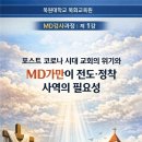 3/12 제 1강 강의안 이미지