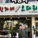 신가네코다리 네이버블로그
