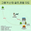 태양마트 | 중국 남경 골프여행 어디가 좋을까? 난징 태양도CC 은행호CC 라운딩 후기