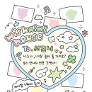 니니언니 | 위시니니팝업&메가콘서트 다녀온 후기