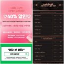헤어팡 이미지