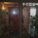 우리실버케어 네이버블로그