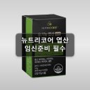 임신준비 필수템 뉴트리코어 유기농 엽산 써본 후기