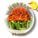 남양토담오리 | 창원북면오리 의창구맛집 오리불고기맛집 남양토담오리