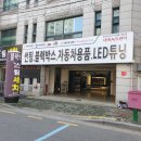 동광카서비스 네이버블로그