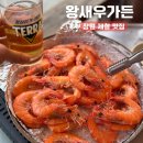 왕새우가든 | 창원 제철 맛집 왕새우가든, 의창구 중동 핫플 로컬 맛집