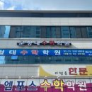 동천힘수학학원 - 24533 | 동천힘수학학원