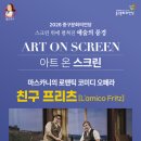 우크라이나 유니온 챔버 오케스트라 초청 공연 이미지