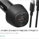 AFC코리아 | ⚡ 113W 초고속 충전의 끝판왕! Spigen EV1133 차량용 3포트 시거잭 충전기 리뷰 🚗💨