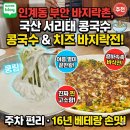 일심칼국수 - 남양주시 경춘로 2255 | 수원 인계동시청역 점심맛집｜ 부안바지락촌 여름별미 콩국수 솔직후기!