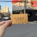 남구청 별관 1층 | 울산 남구청 근처 맛집 중화용호 코스 후기