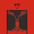 소년의 행성 이미지