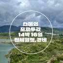 🇪🇸🇵🇹. 스페인남부, 포르투갈 2주여행 일정,경비 총정리