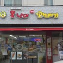 영천농업협동조합남부지점 | 천안핫도그 못난이꽈배기 보관 방법 포장 후기