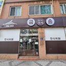 [완전추천] 금송 한식뷔페 8,500원 인천 송림동 도원역 맛집 내돈내산 솔직후기