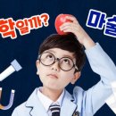 과학실험 이미지