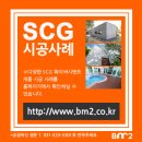 비엠하우스 등 이미지