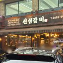 고척백년갈비 이미지