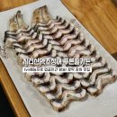 지리산약초장어푸른솔가든 이미지