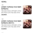 가장맛있는족발전주에코시티점 이미지