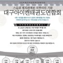 태양(태권도) 이미지