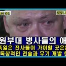 벨라루스 통신 501, 자원 부대 병사들의 애환, 러시아군의 독창적인 전술과 무기 개발 현황 이미지