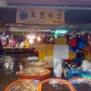 희연수산