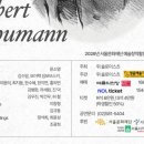 한국음악오케스트라 앙상블 바론 마스터피스 시리즈1 | 위 솔로이스츠 32회연주회.