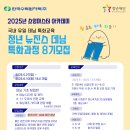 데님 패션 창업교육 무료 수강생 모집 중 (소잉마스터 아카데미 8기)