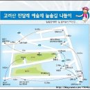 강화농산물판매장 이미지