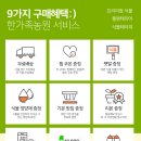 한가족농원