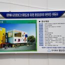 동일프로이데어린이집
