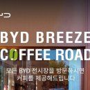 커피로드 - 성북구 보문로32길 10 | 커피로드