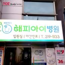 동천맑은약국