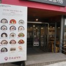 어울림 설렁탕 이미지