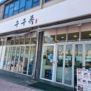 샘물타운 버스정류장 이미지