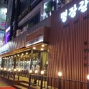 명장갈비 - 청주시 청원구 | 명장갈비