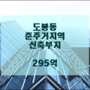 도봉-도봉-서울도봉-2079 이미지
